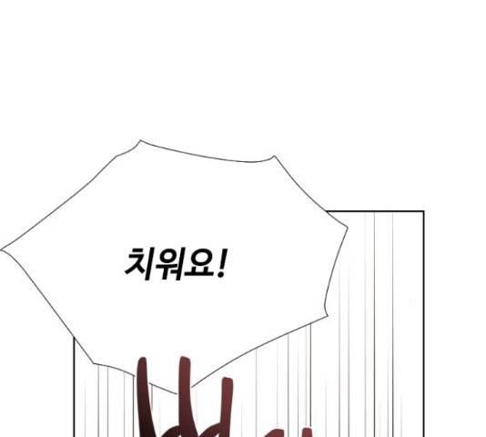그 기사가 레이디로 사는 법 48화 91