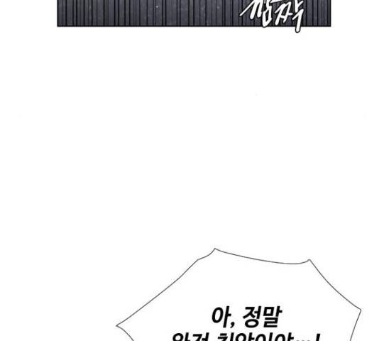 그 기사가 레이디로 사는 법 48화 93