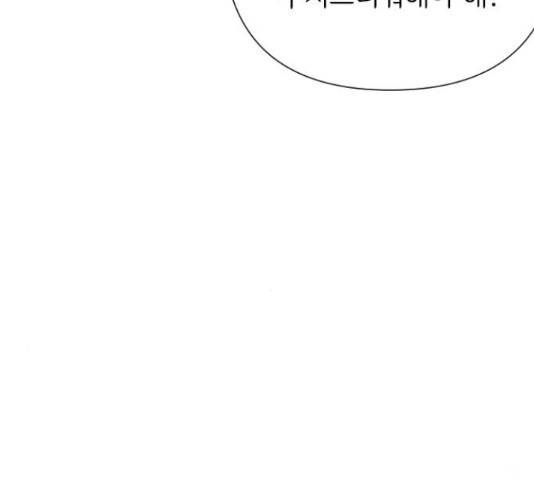 그 기사가 레이디로 사는 법 48화 101