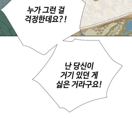 그 기사가 레이디로 사는 법 48화 105