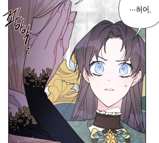 그 기사가 레이디로 사는 법 48화 107