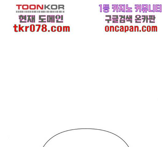 그 기사가 레이디로 사는 법 48화 114