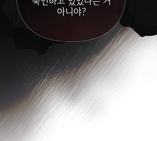 그 기사가 레이디로 사는 법 48화 121