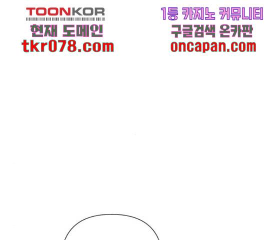 그 기사가 레이디로 사는 법 48화 137