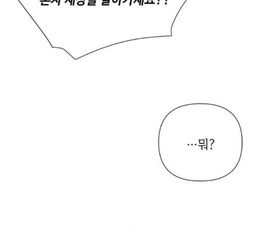 그 기사가 레이디로 사는 법 48화 150