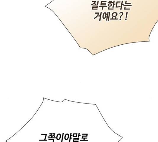 그 기사가 레이디로 사는 법 48화 155