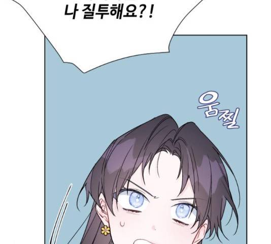 그 기사가 레이디로 사는 법 48화 156