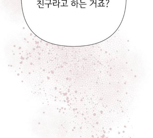 그 기사가 레이디로 사는 법 48화 165