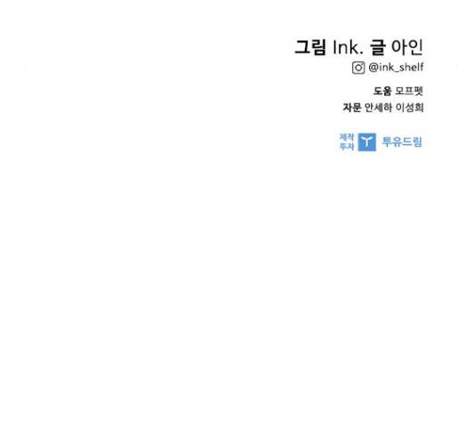 그 기사가 레이디로 사는 법 48화 183