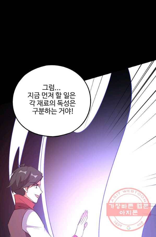 복천성주 80화 3