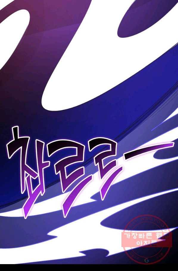 복천성주 80화 7