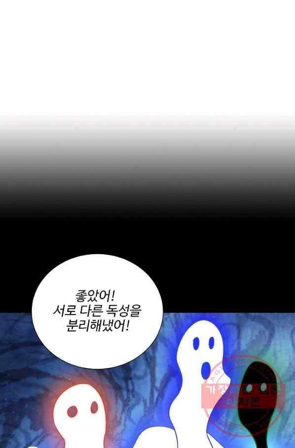 복천성주 80화 10