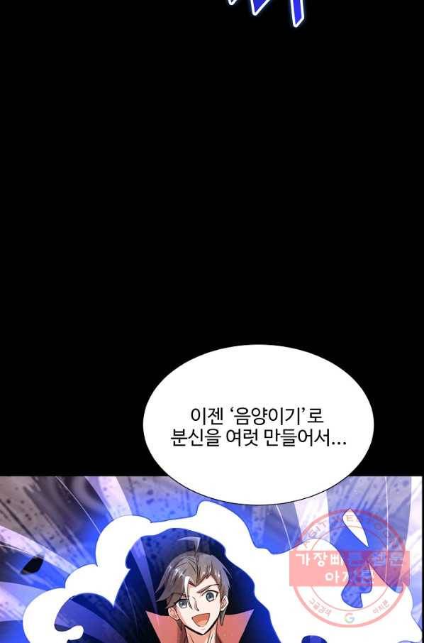 복천성주 80화 12