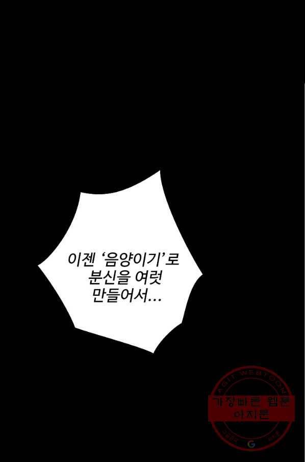 복천성주 80화 14