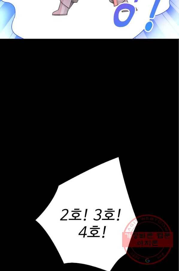 복천성주 80화 16
