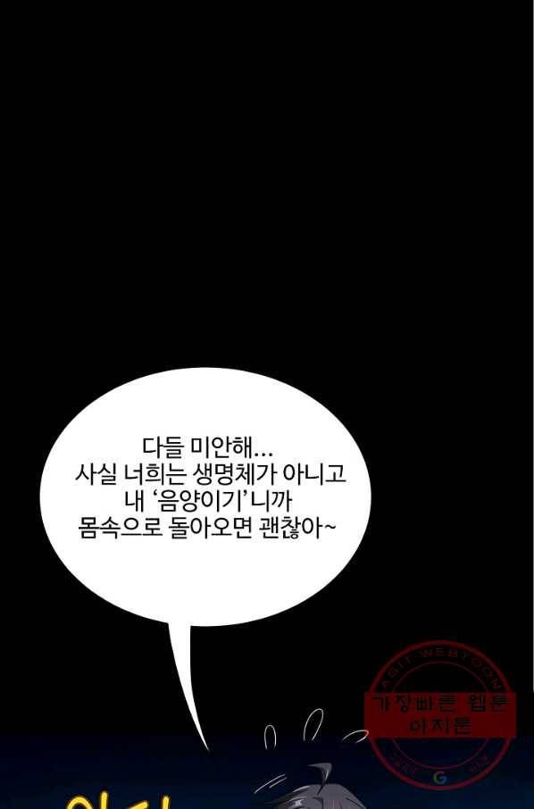 복천성주 80화 24