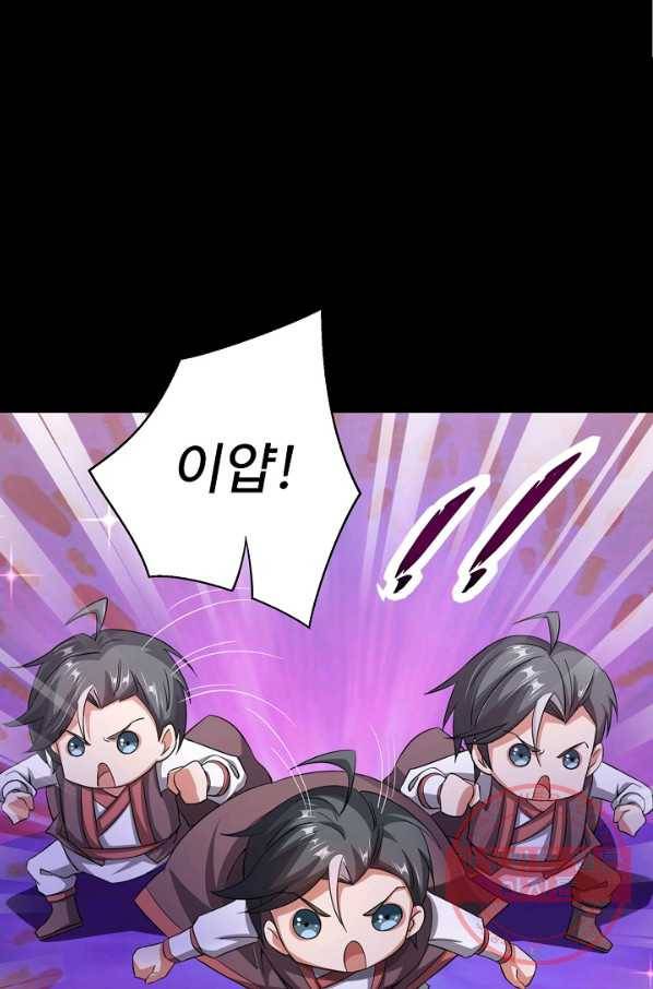 복천성주 80화 26