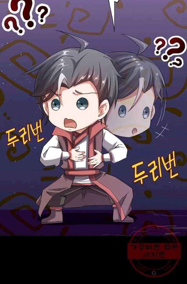 복천성주 80화 28