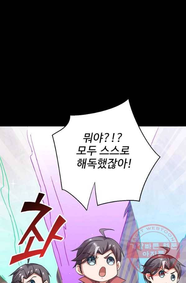 복천성주 80화 29