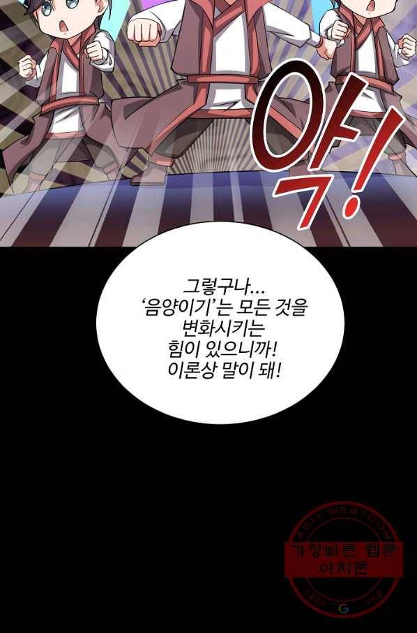 복천성주 80화 30