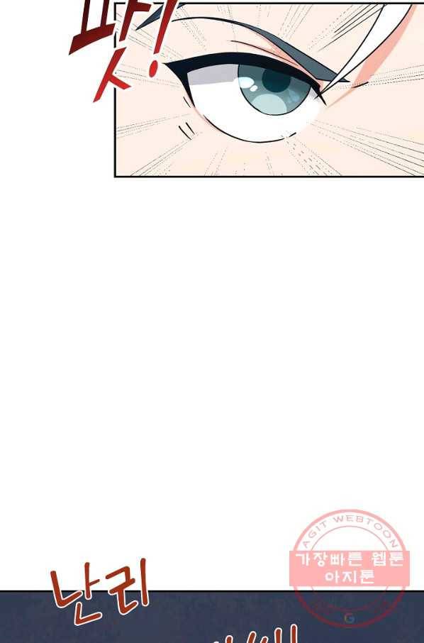 복천성주 80화 34