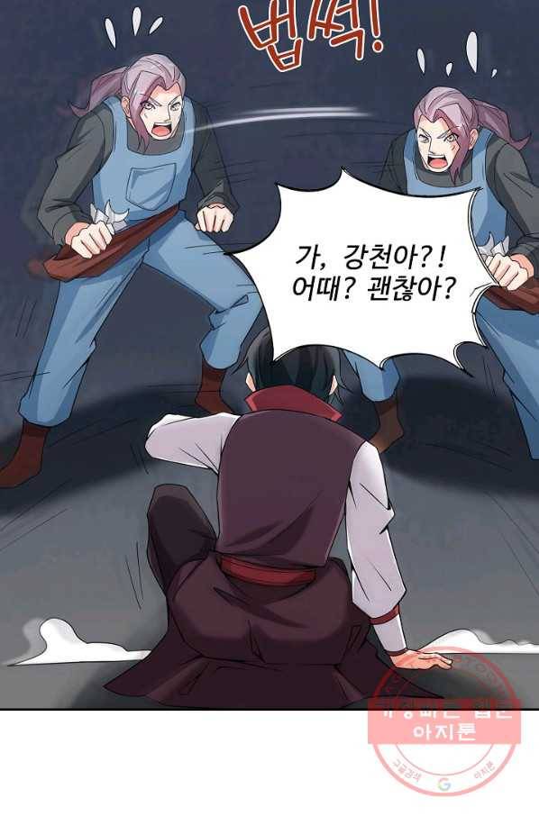 복천성주 80화 35