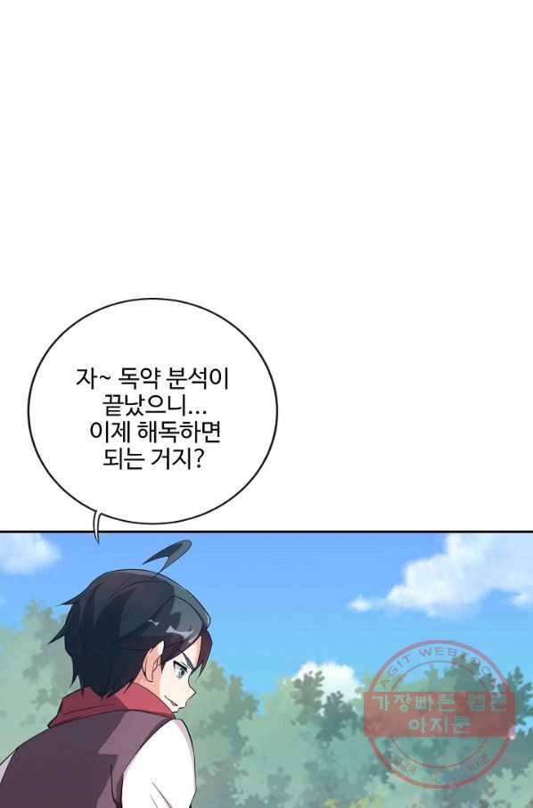 복천성주 80화 36