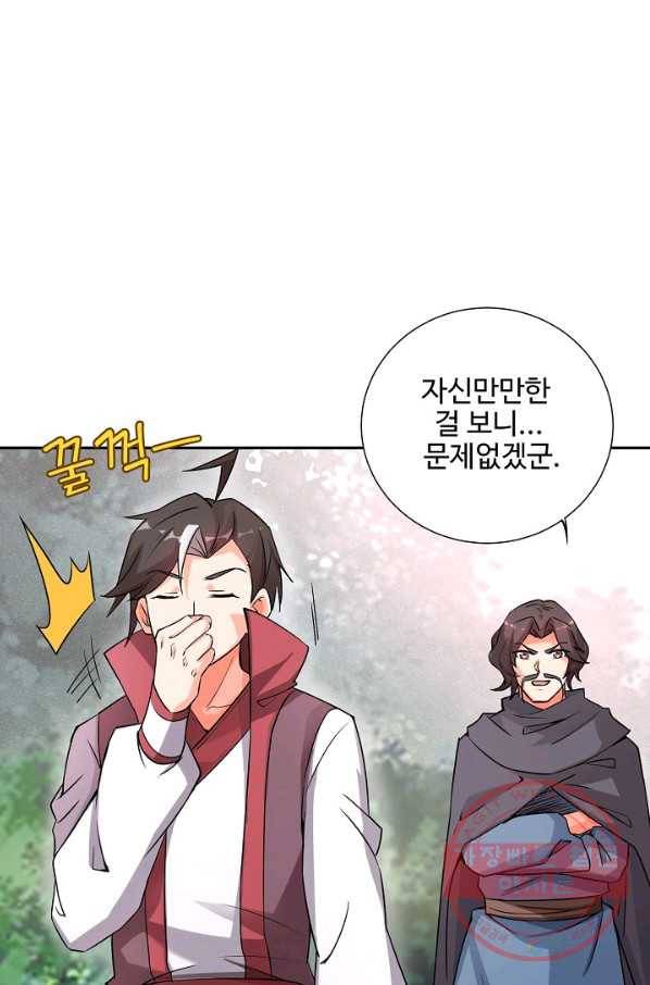 복천성주 80화 41