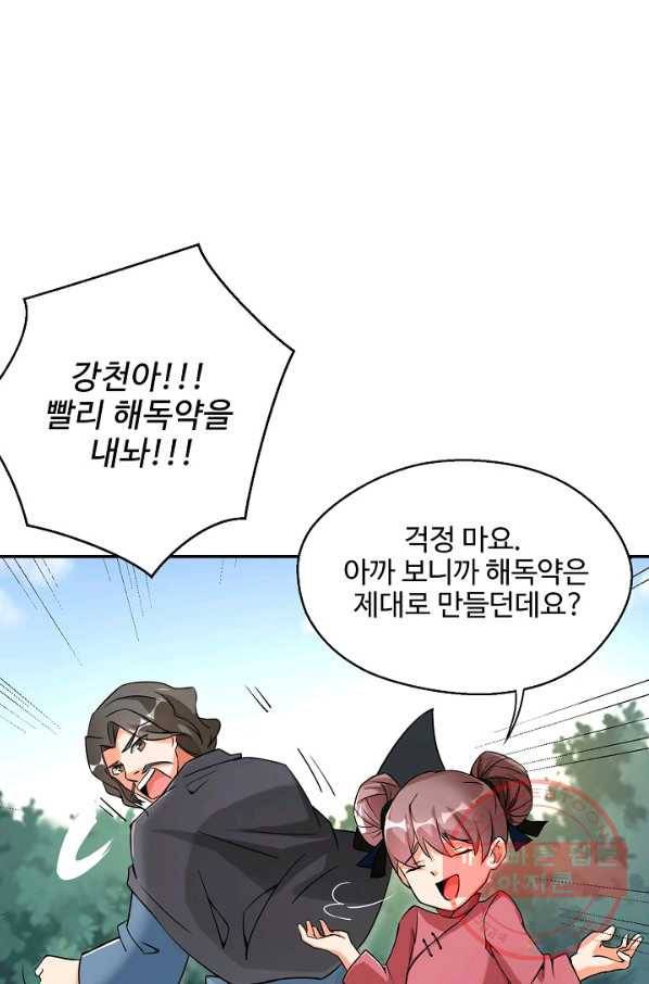 복천성주 80화 44