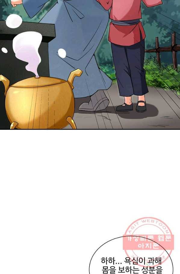 복천성주 80화 45