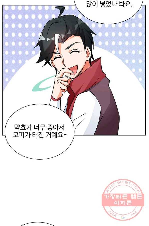 복천성주 80화 46
