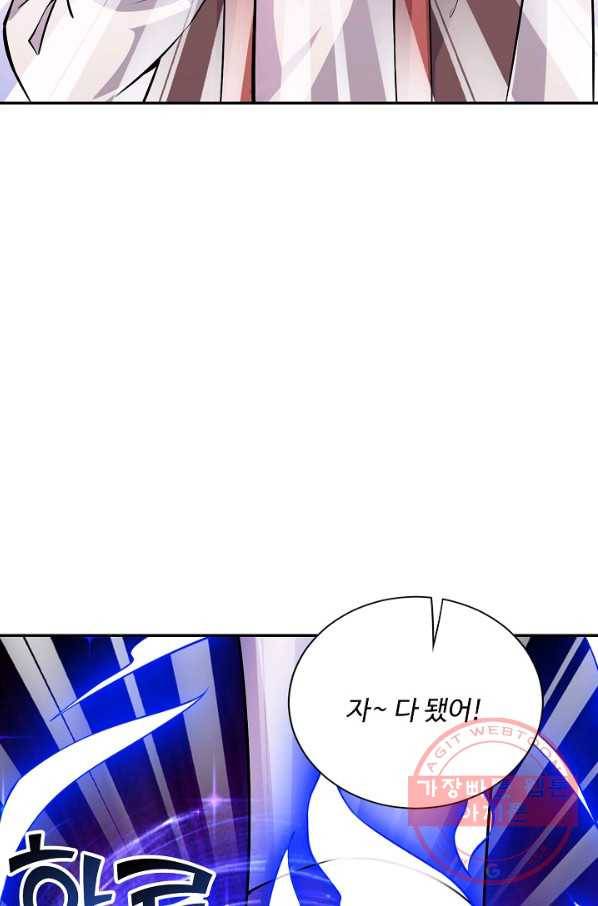 복천성주 80화 53