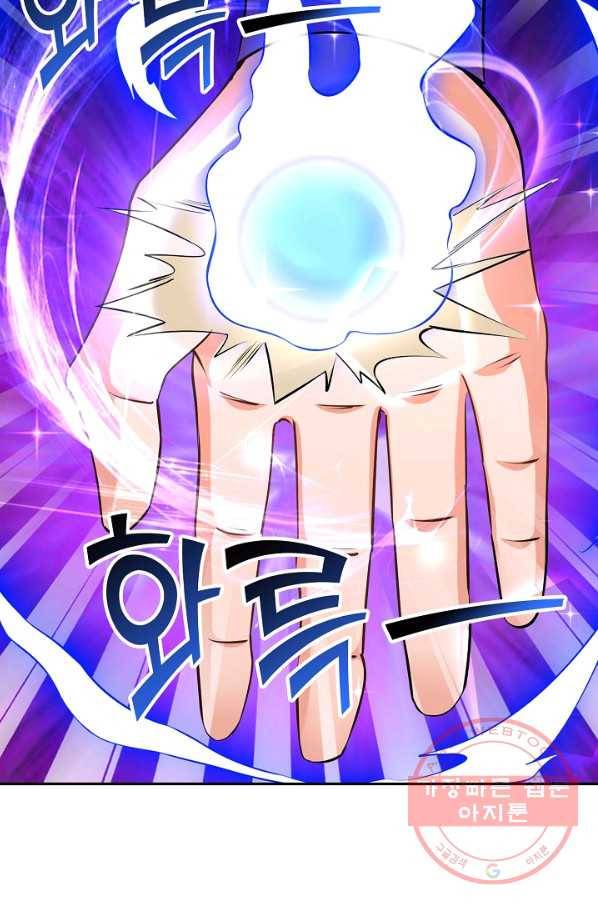 복천성주 80화 54