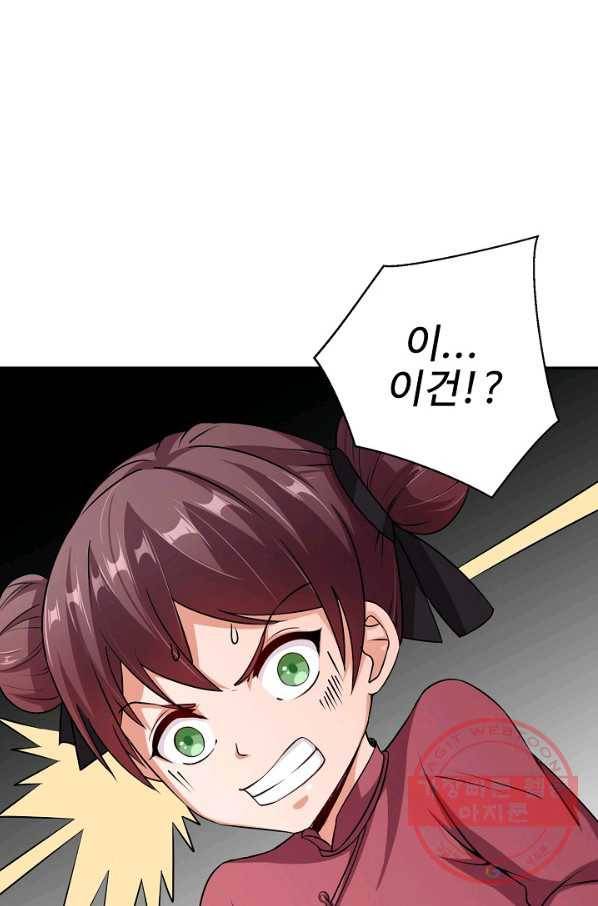 복천성주 80화 58