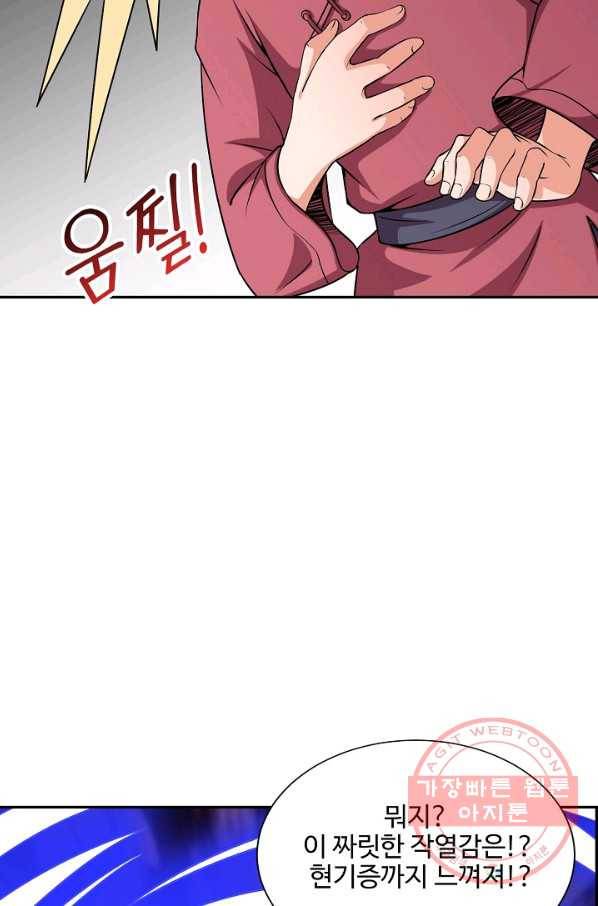복천성주 80화 59