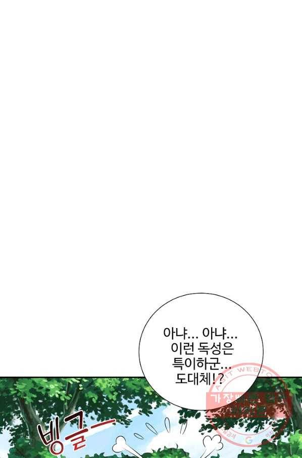복천성주 80화 61
