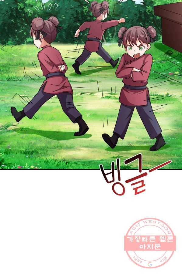 복천성주 80화 62
