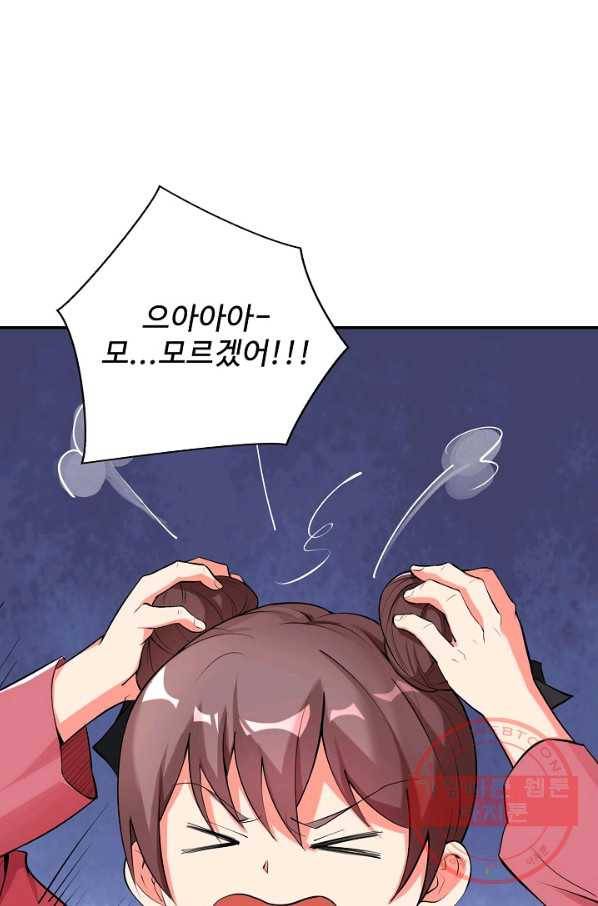 복천성주 80화 63