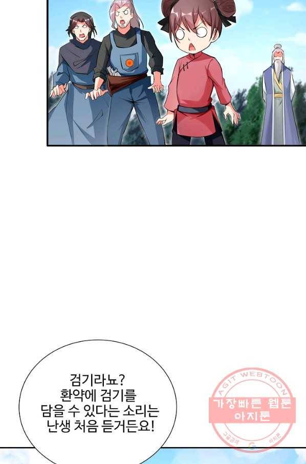 복천성주 80화 68