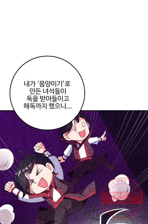 복천성주 80화 70