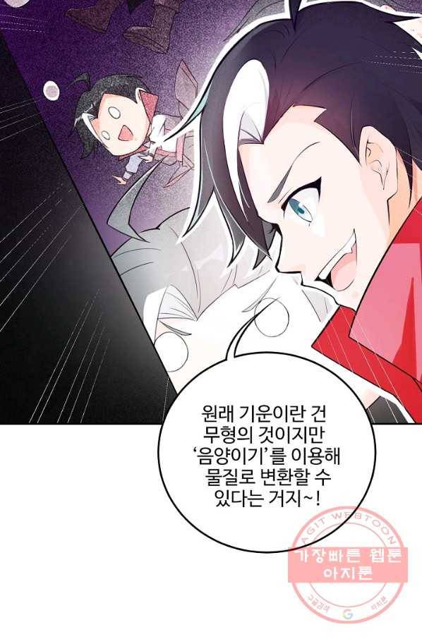 복천성주 80화 71