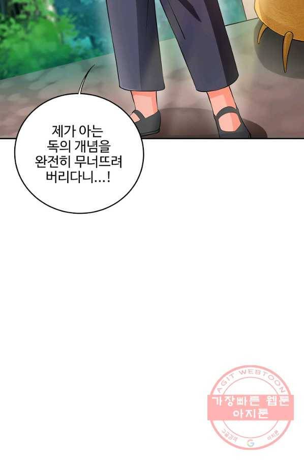 복천성주 80화 75