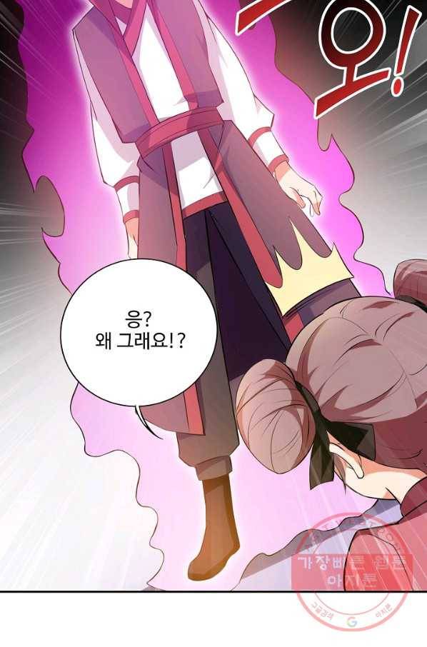 복천성주 80화 78