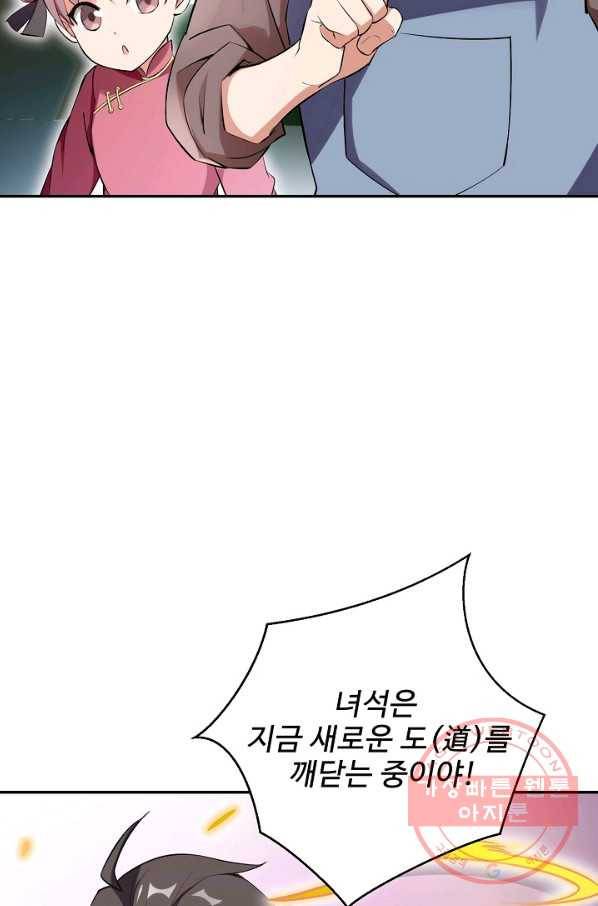 복천성주 80화 80