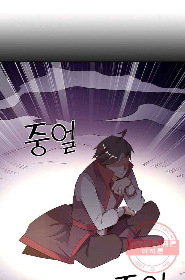복천성주 80화 83