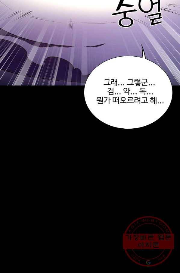 복천성주 80화 84