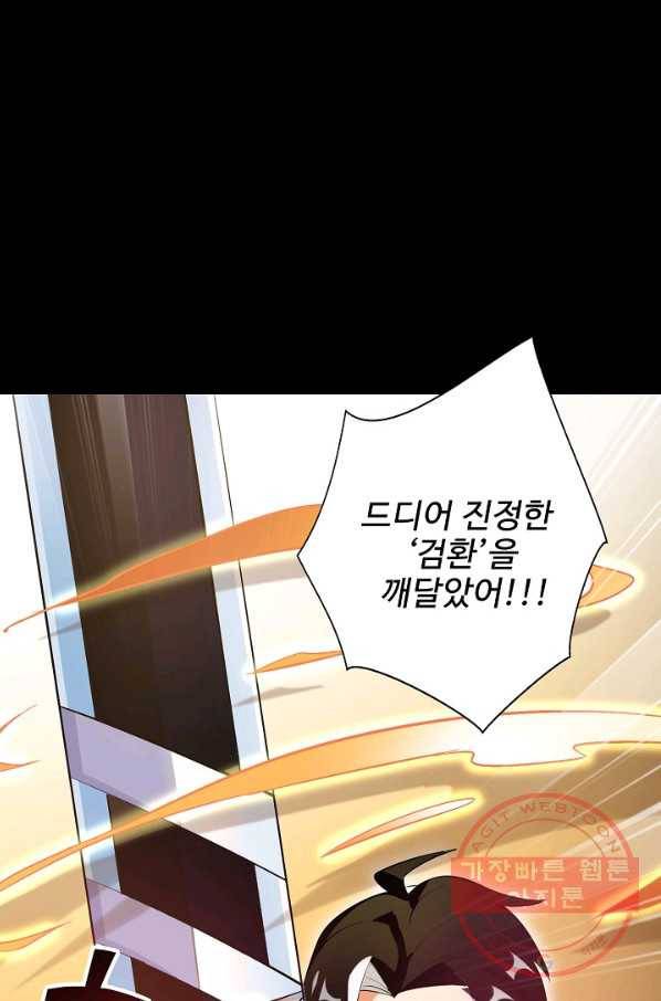 복천성주 80화 88