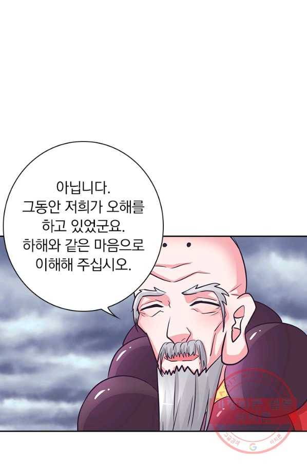 제일장문 122화 1