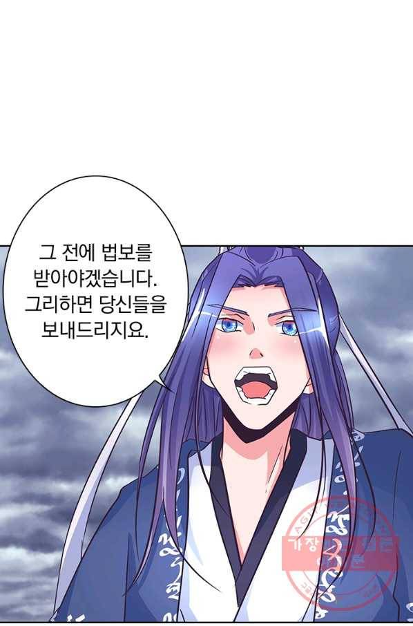 제일장문 122화 2