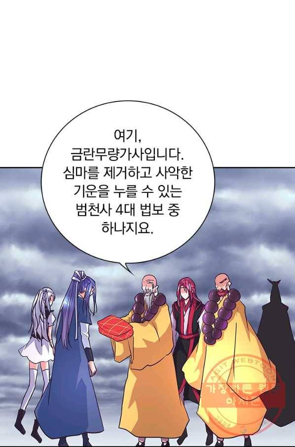 제일장문 122화 4